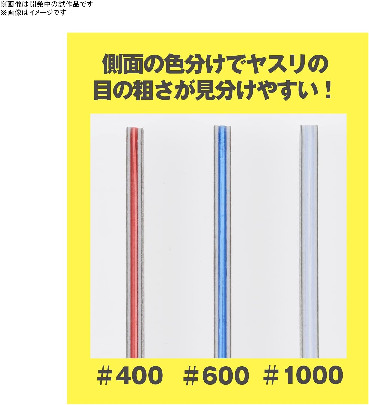 BANDAI SPIRITS MODEL SANDING STICK SET