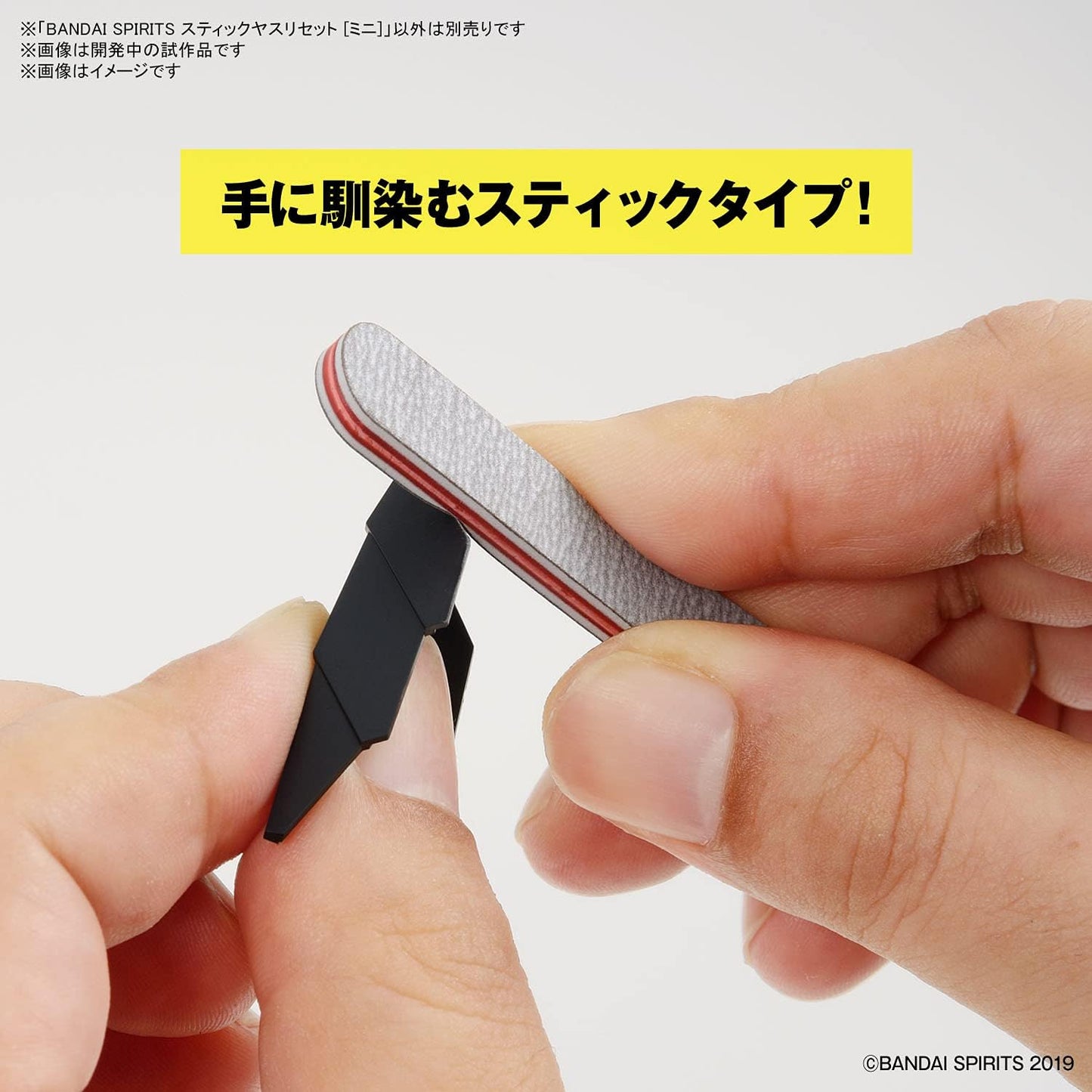 BANDAI SPIRITS MODEL SANDING STICK SET