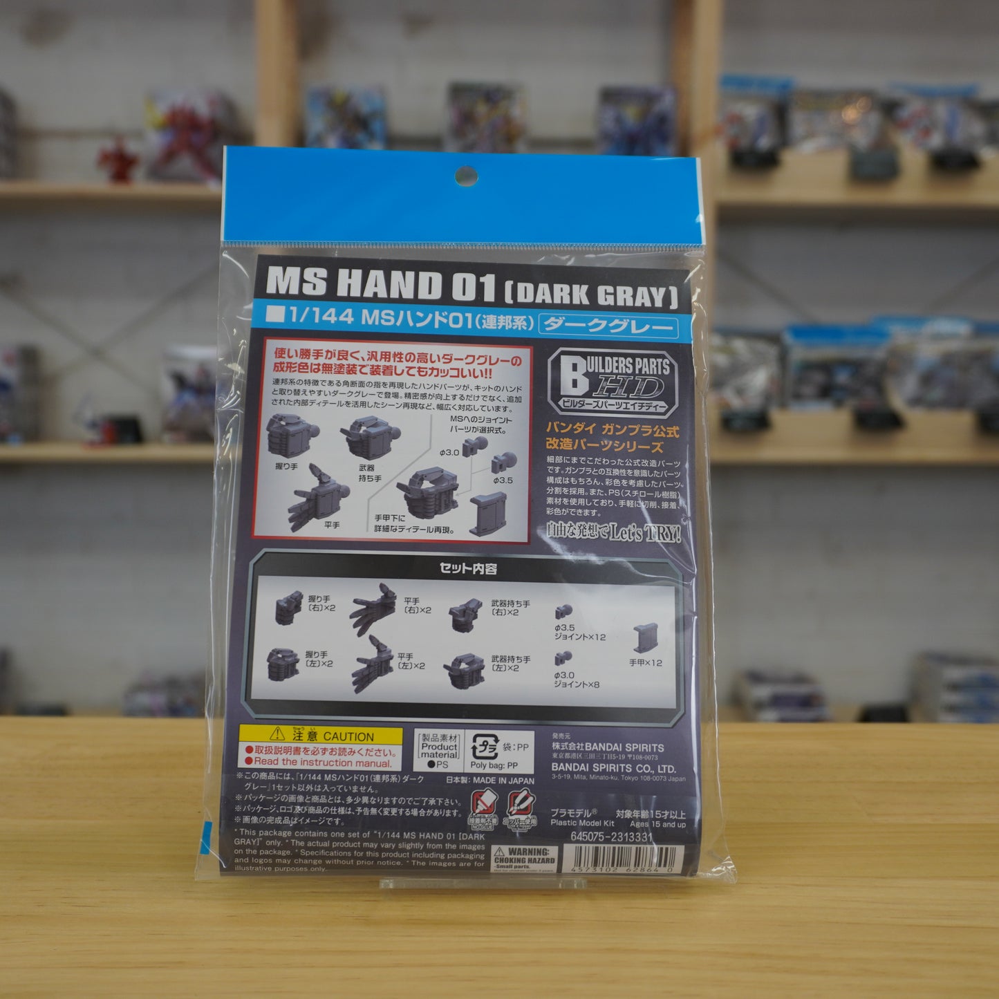 Builders Parts HD 1/144 MS Hand 01 (E.F.S.F.) Dark Gray