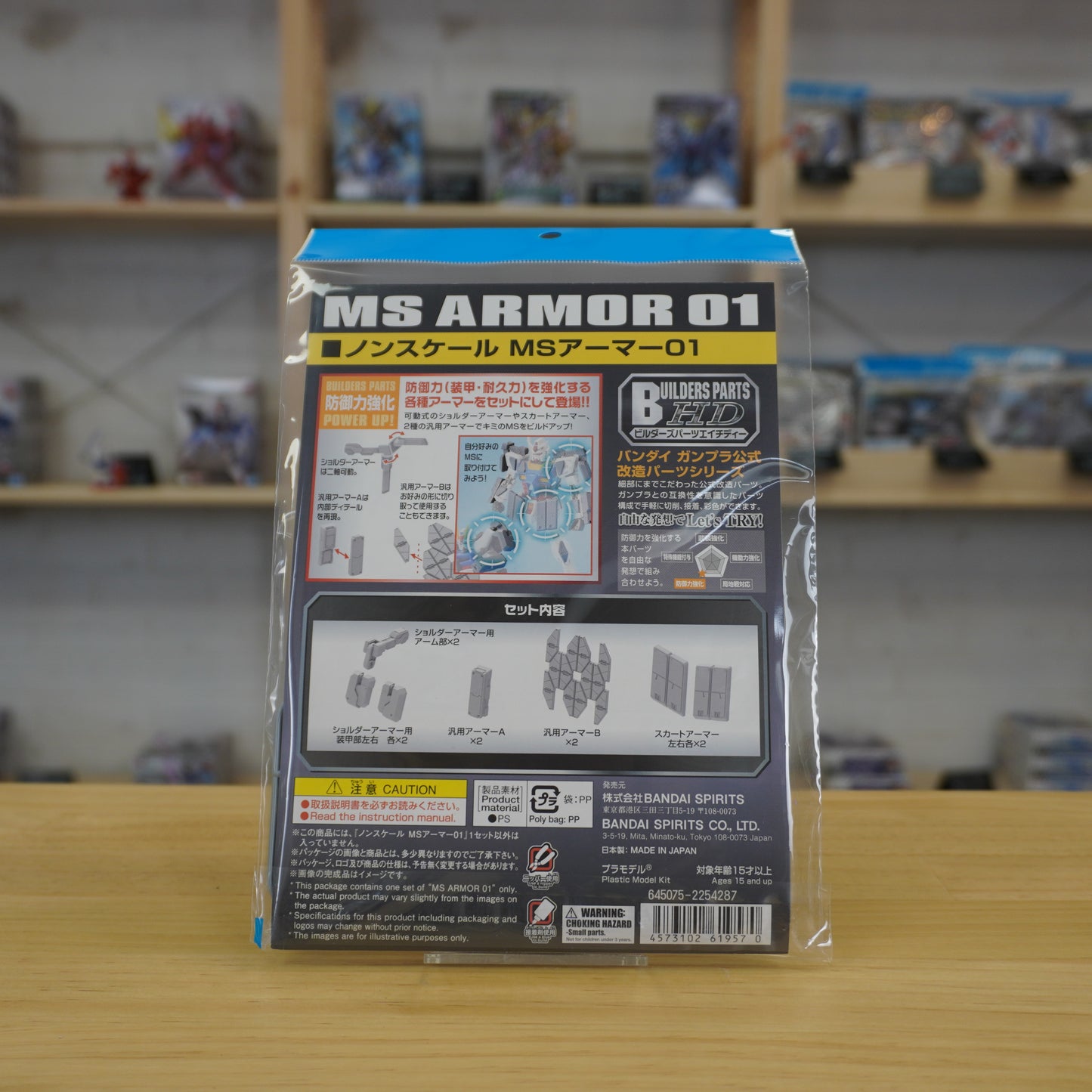 Builders Parts HD 1/144 MS Armor 01