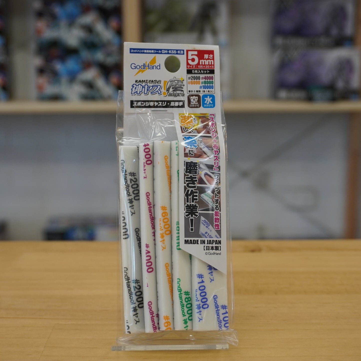 MIGAKI Kamiyasu Sanding Stick 5mm Assortment of 5