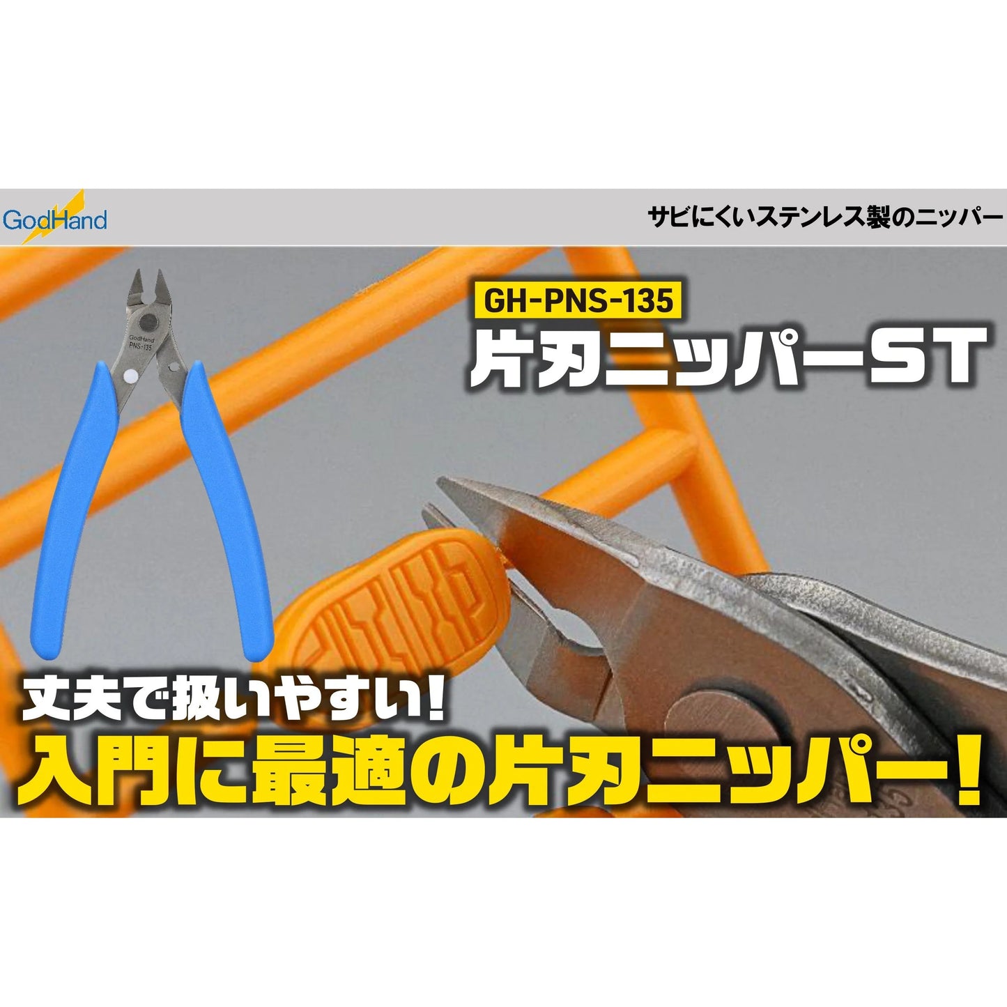 Single Edged Stainless Steel Nipper