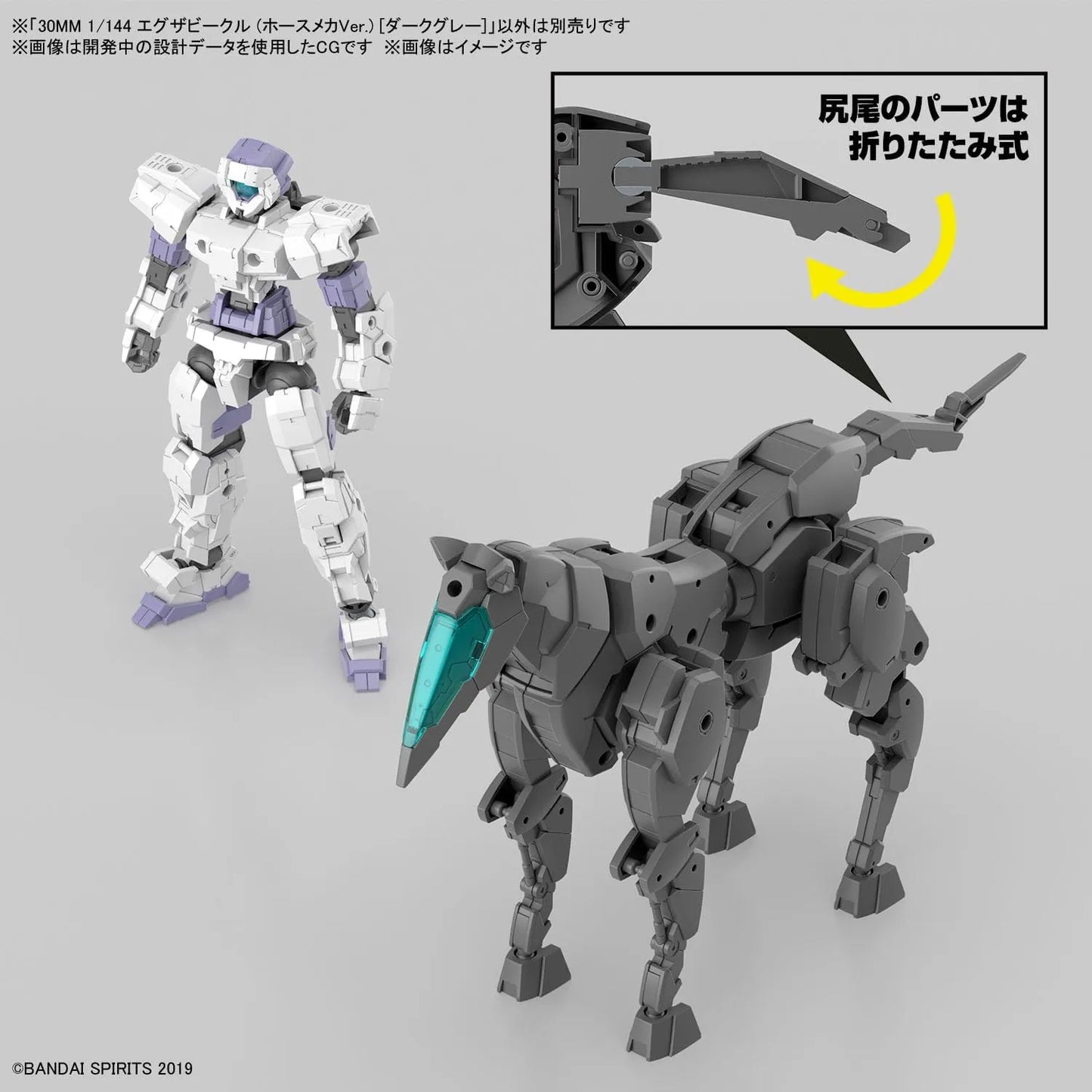 30MM Horse Mecha Ver. [Dark Gray]