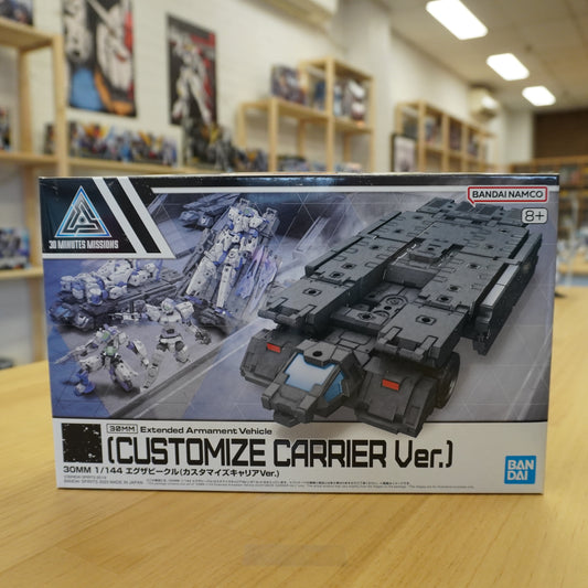 30MM 1/144 Extended Armament Vehicle (CUSTOMIZE CARRIER Ver.)