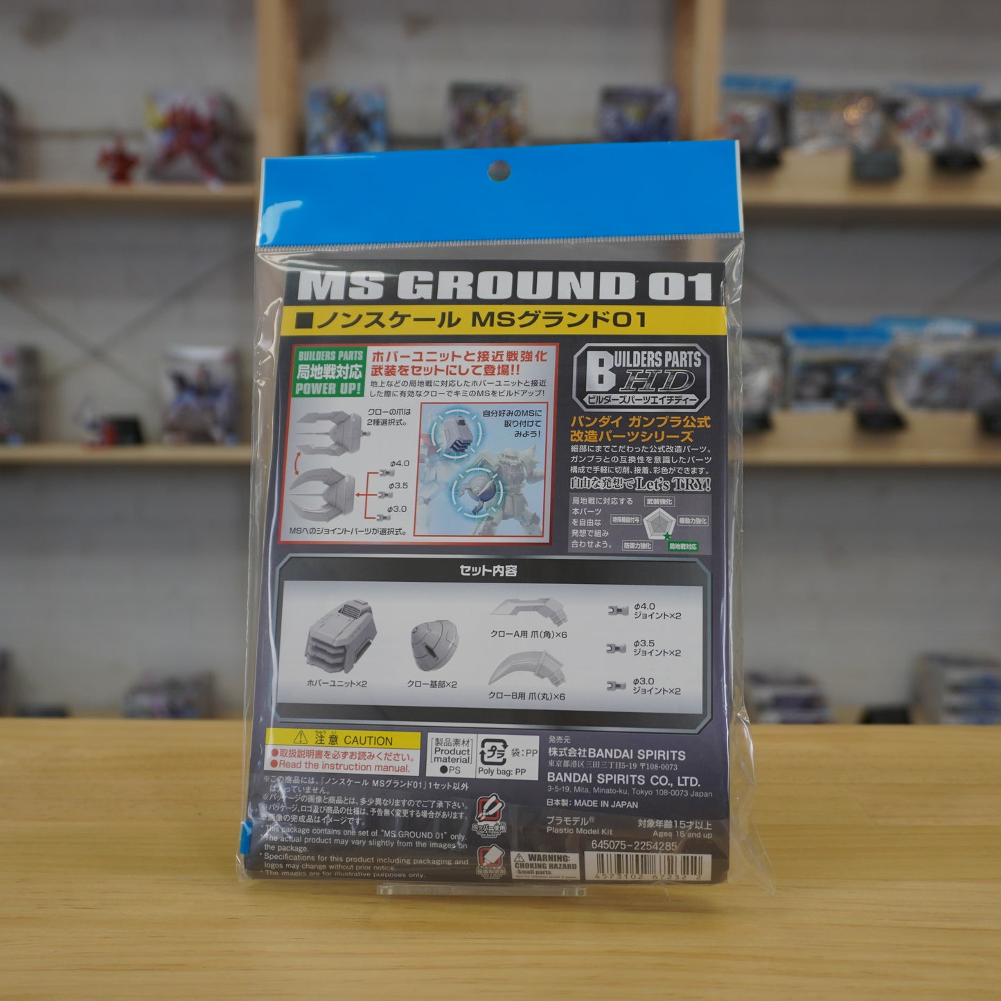 Builders Parts HD 1/144 MS Ground 01