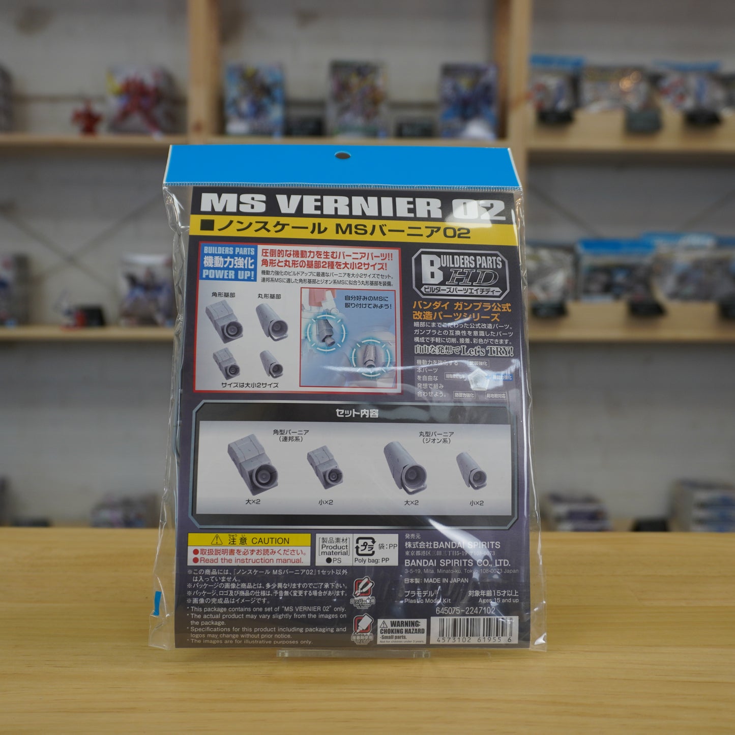 Bandai BUILDERS PARTS HD MS VERNIER 02