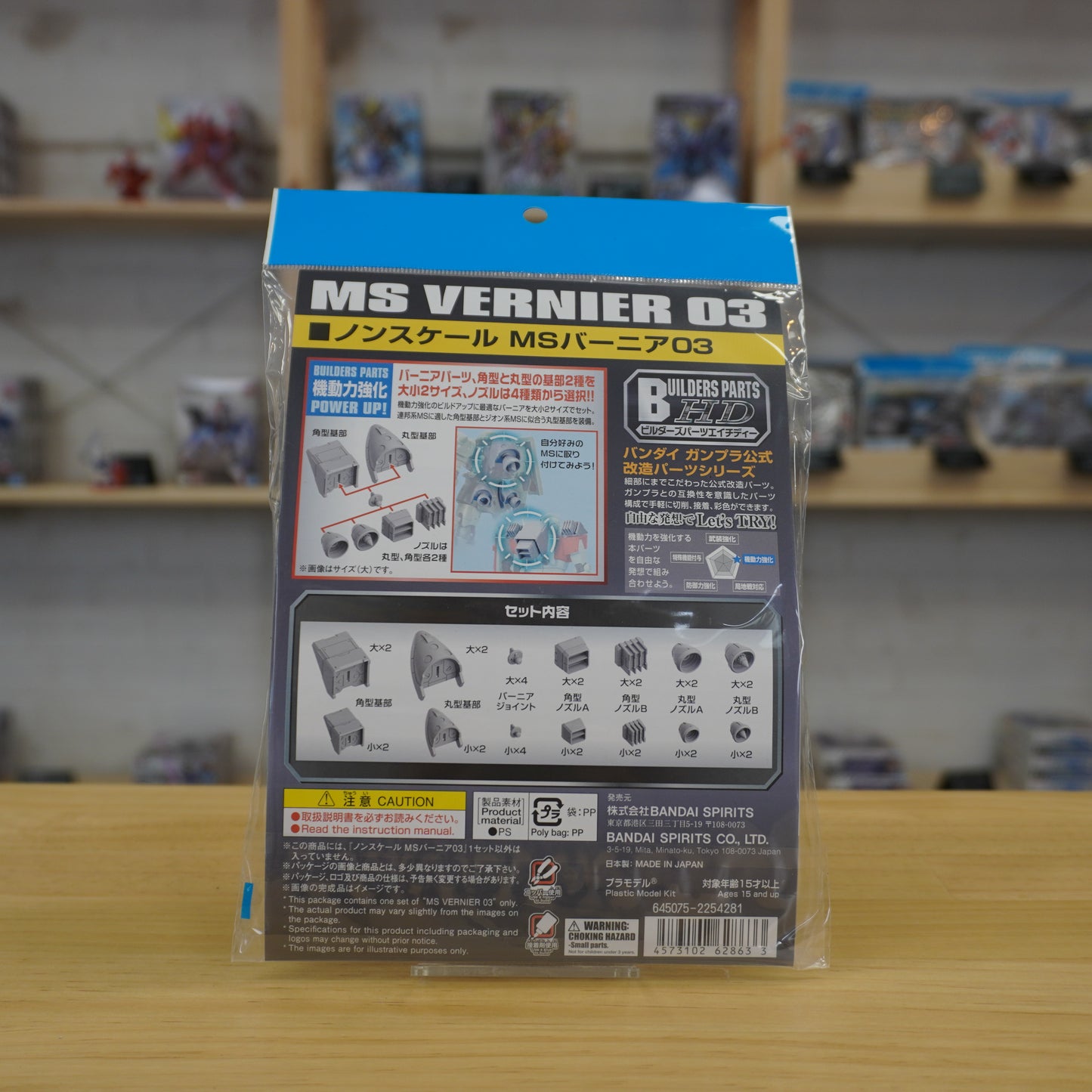 BUILDERS PARTS HD 1/144 MS Vernier 03