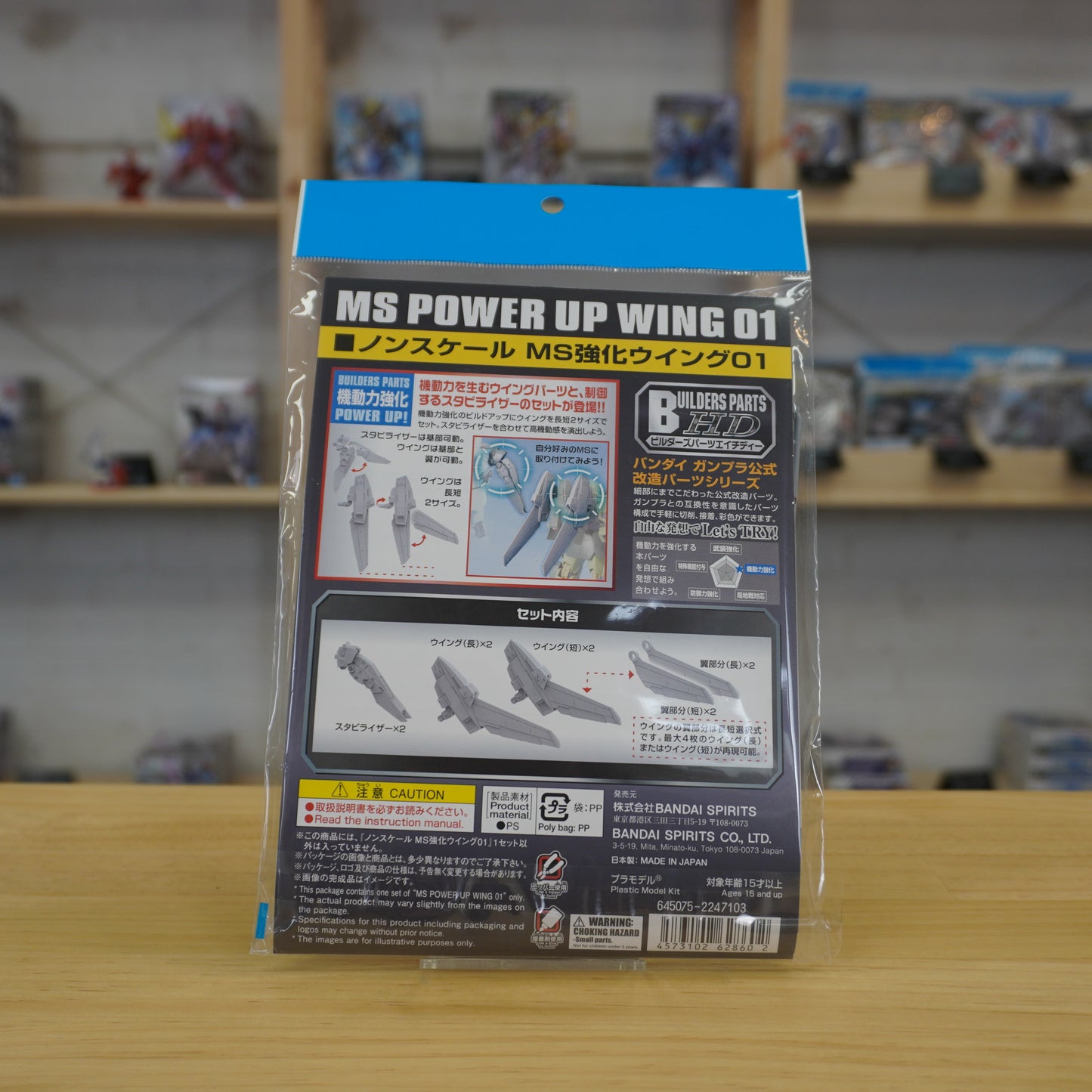 Builders Parts HD MS Wing 01