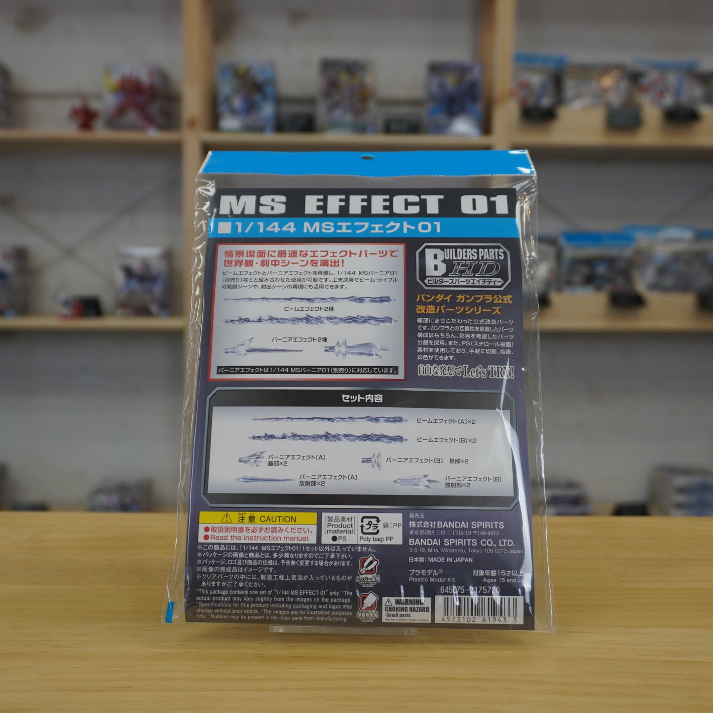 Builders Parts HD 1/144 MS Effect 01