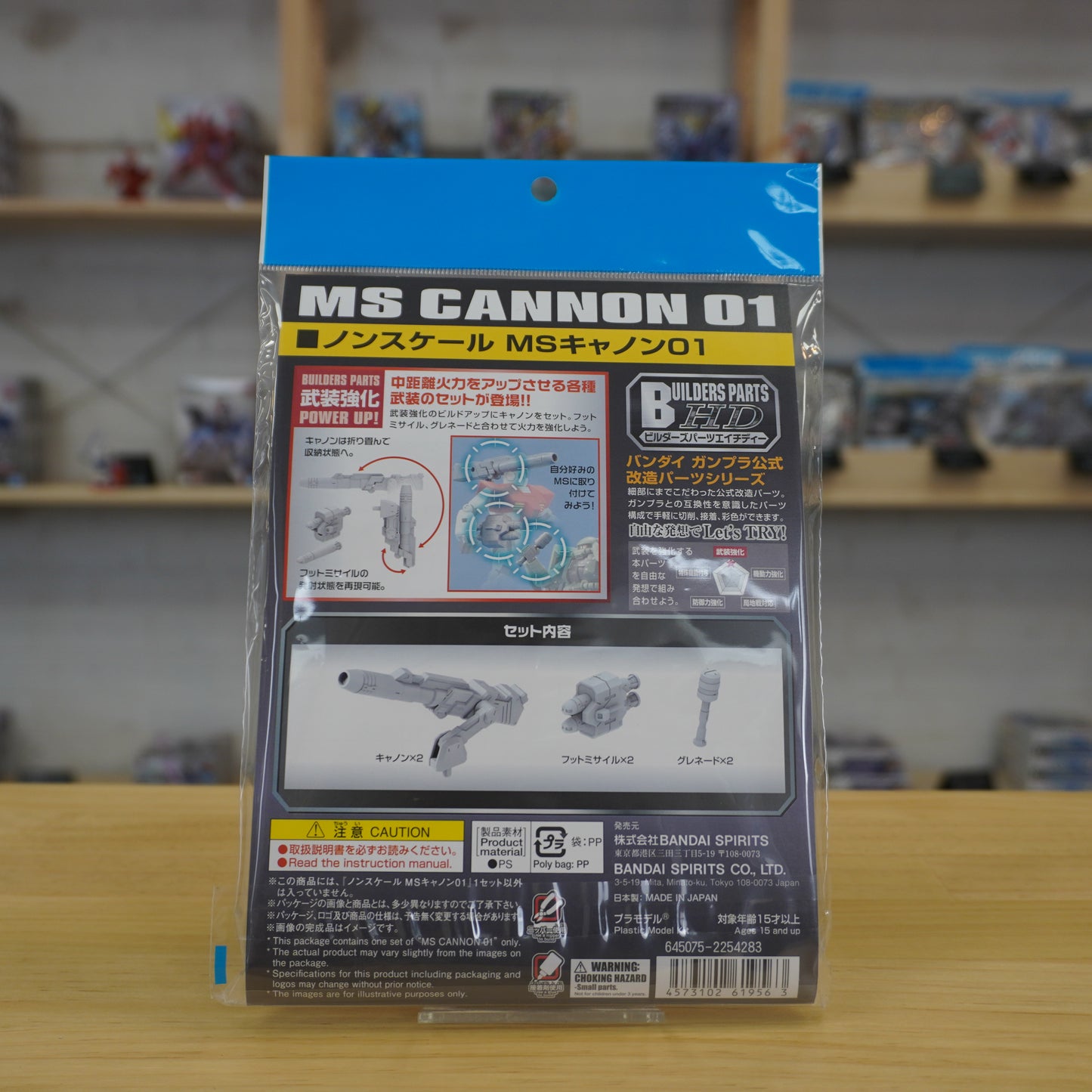 Bandai Builders Parts HD MS Cannon 01