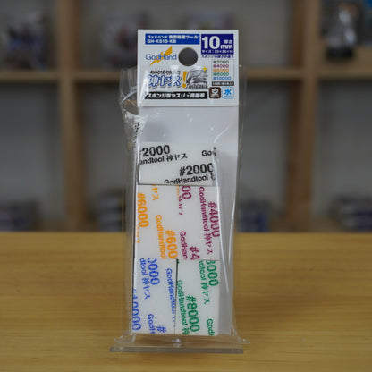 GodHand MIGAKIKamiyasuSanding Stick 10mmAssortment