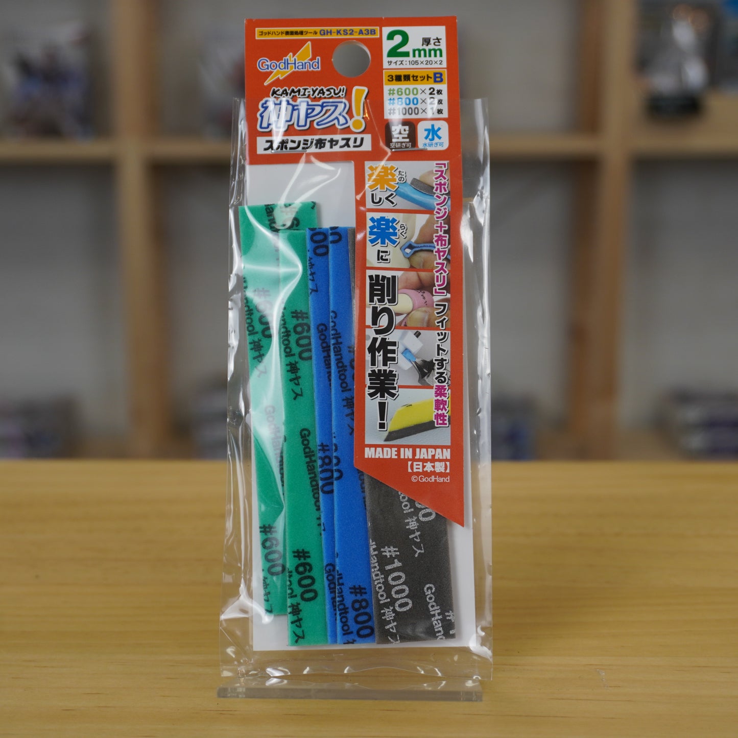 GodHand Kamiyasu Sanding Stick 2 mm Assortment Set B