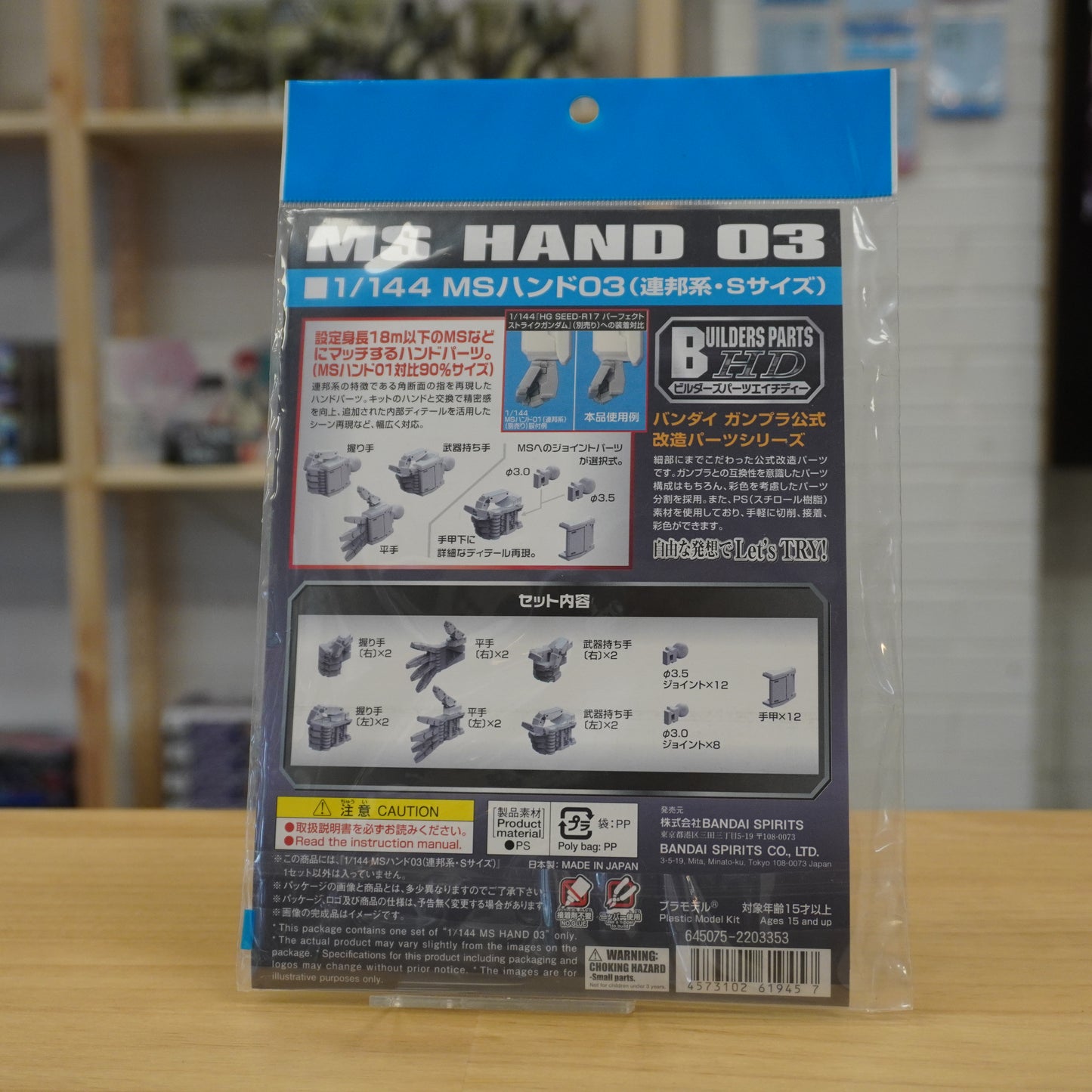 Bandai Builders Parts HD 1/144 MS Hand 03 (E.F.S.F. Small)