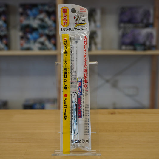 Gundam Marker Erasure Pen – Twin Type