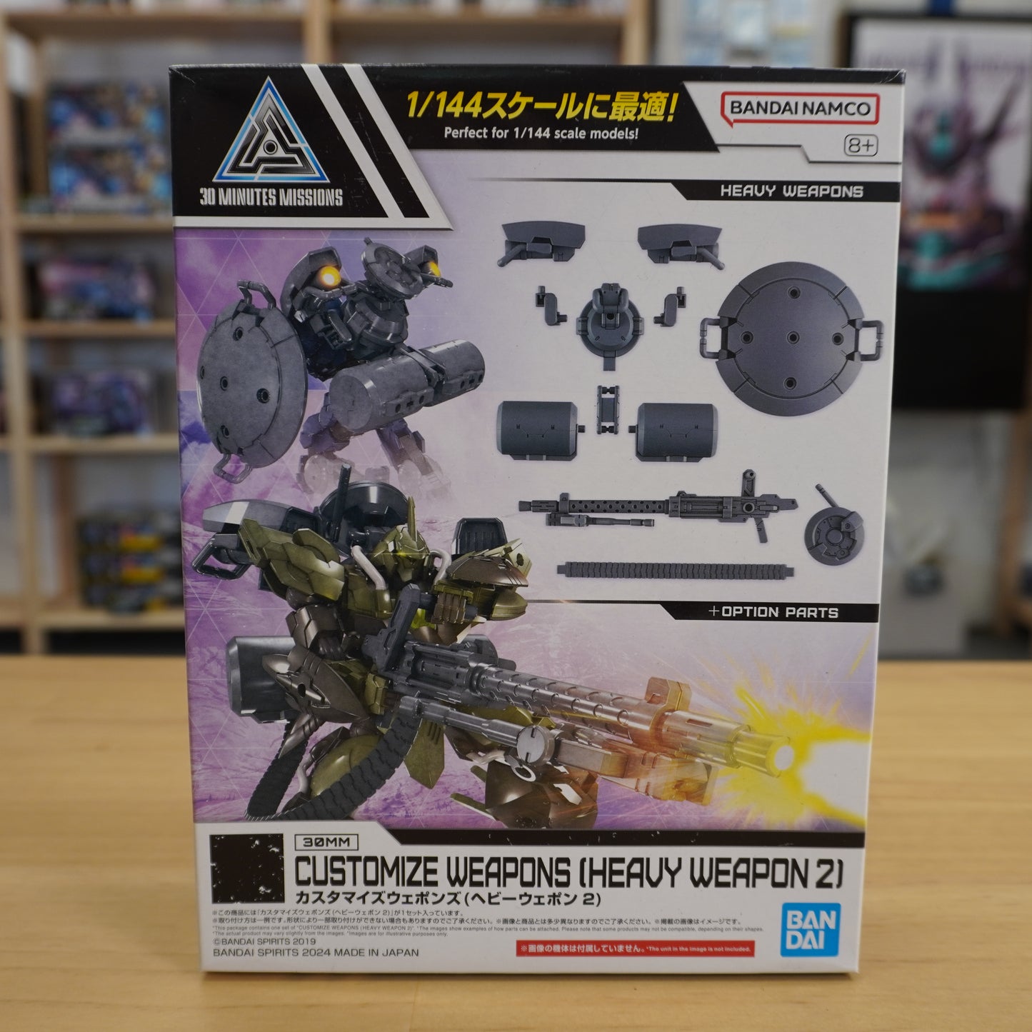 30MM Customize Weapons (Heavy Weapon 2)