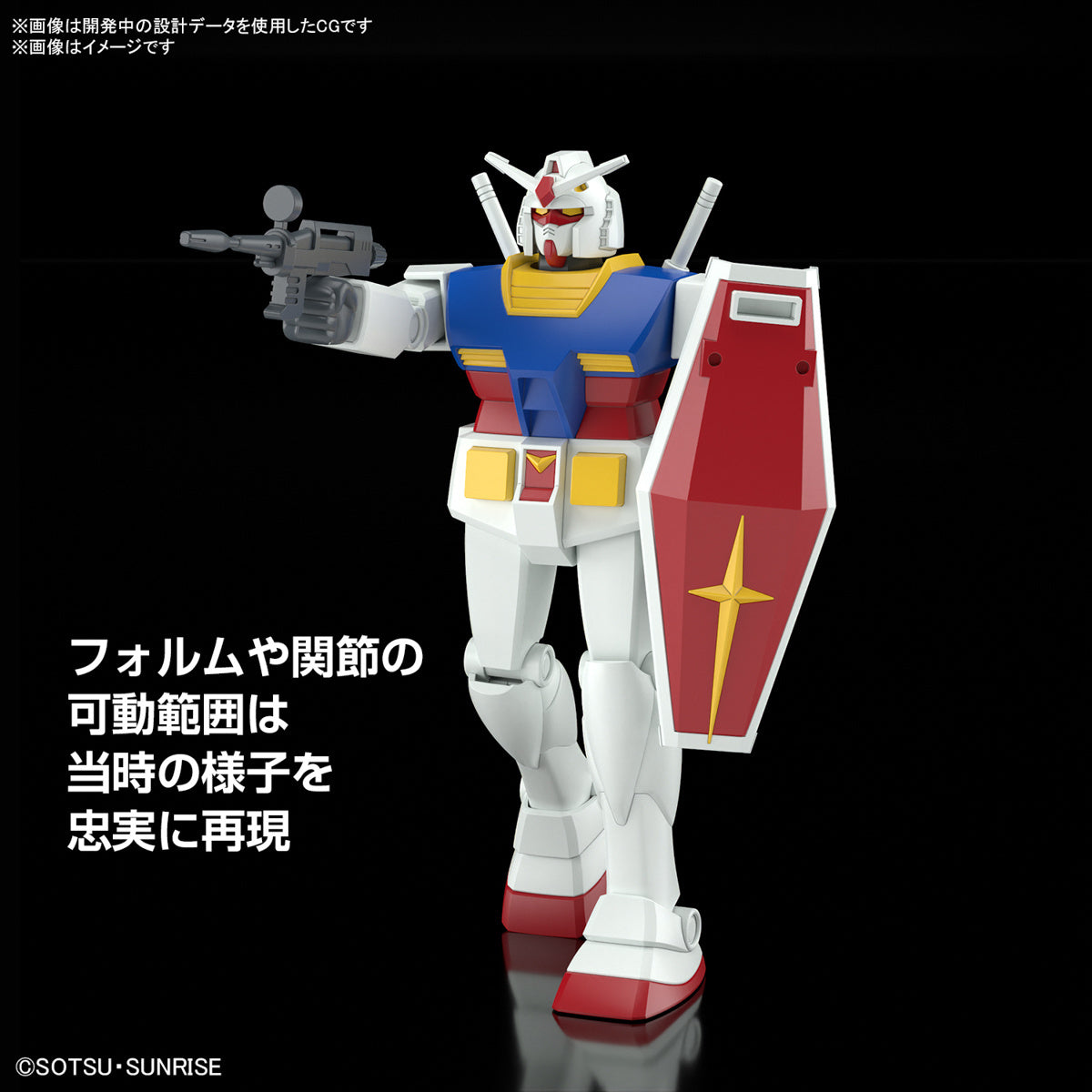 EG 1/144 RX-78-2 Gundam (Revival Version)