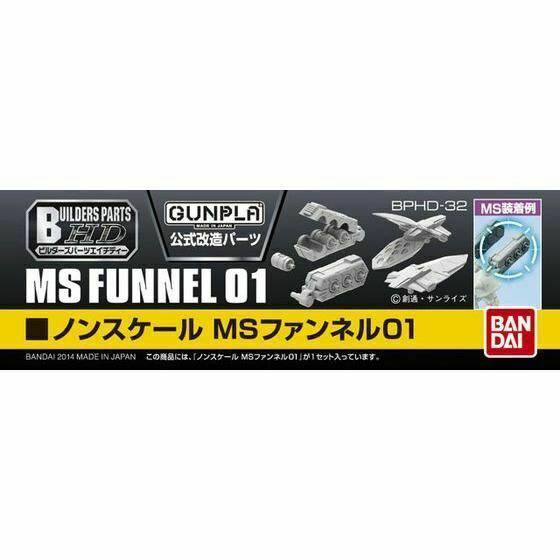 Builders Parts HD 1/144 MS Funnel 01