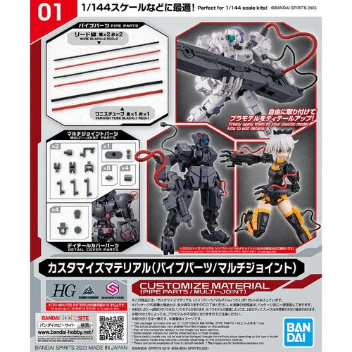 Bandai Customize Material (Pipe Parts/Multi-Joint)