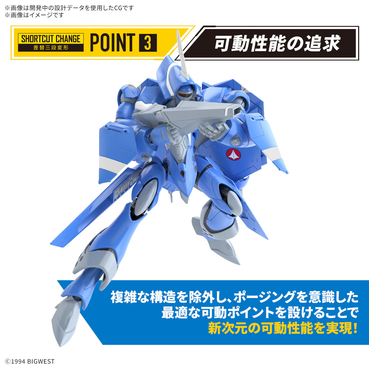 HG 1/100 VF-22S Sturmvogel II Maximilian Jenius
