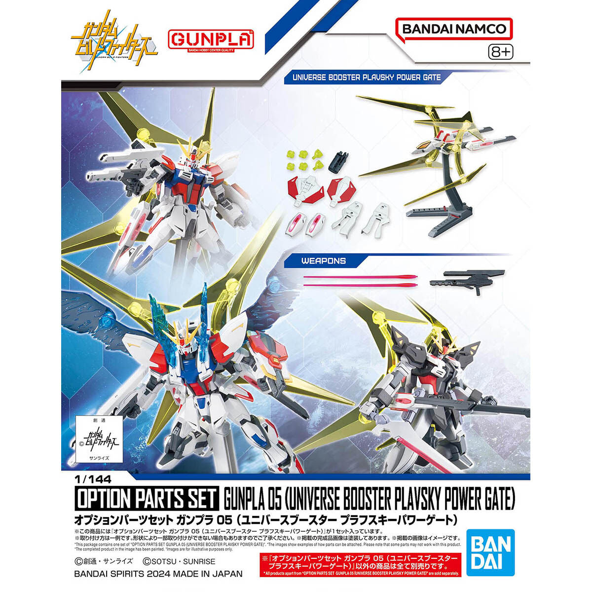Option Parts Set 5 – Universe Booster (Plavsky Power Gate Ver.)