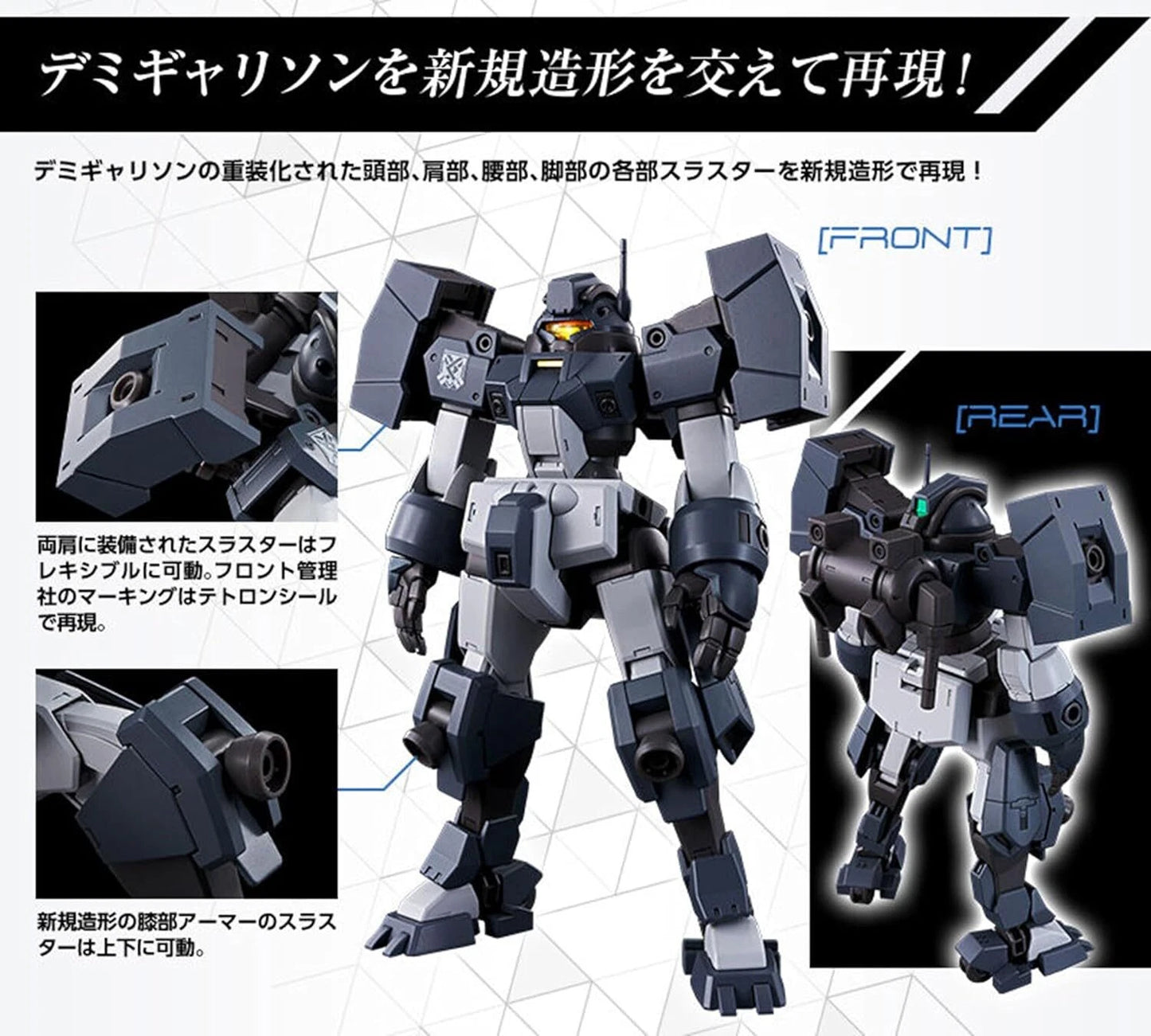 P-Bandai HG 1/144 Demi Garrison