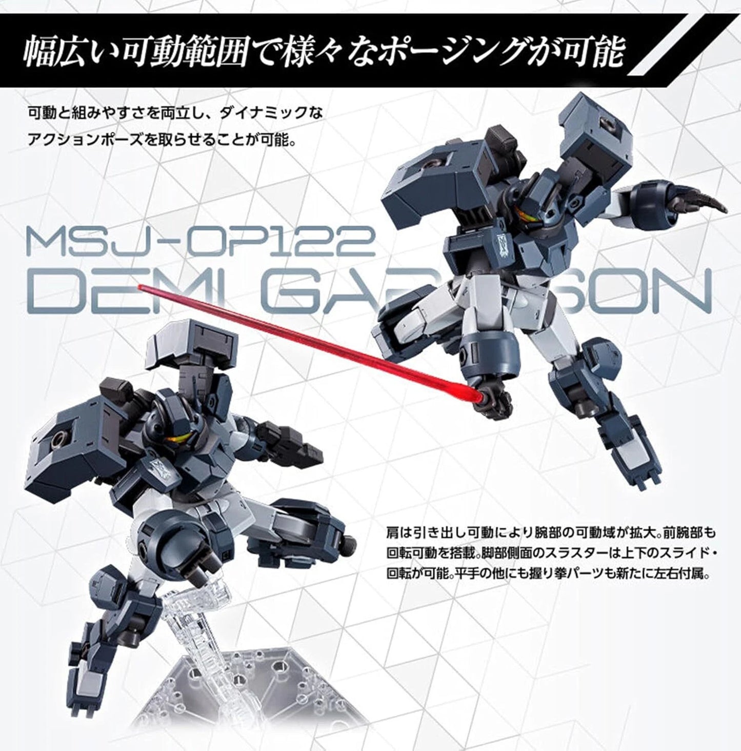 P-Bandai HG 1/144 Demi Garrison