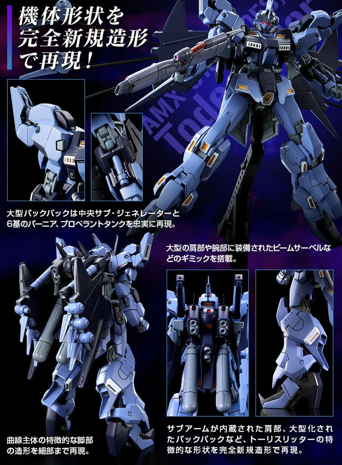 P-Bandai HG 1/144 AMX-018 [HADES] Todesritter