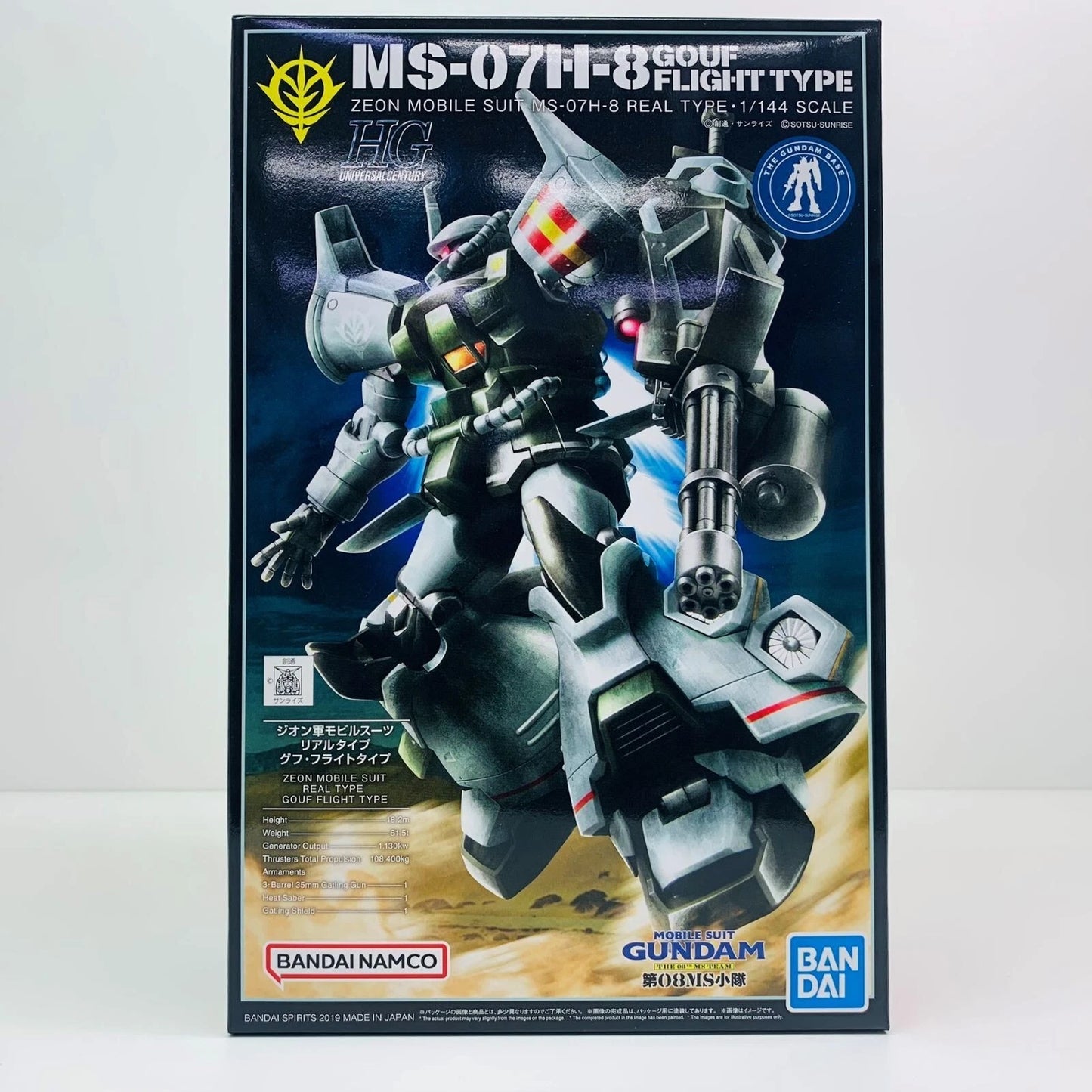 The Gundam Base Limited HG 1/144 MS-07H-8 Gouf Flight Type